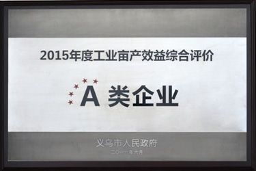 2015年度工業(yè)畝產(chǎn)效益綜合評(píng)價(jià)-A類(lèi)企業(yè)