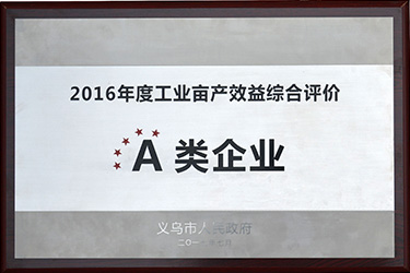2016年度工業(yè)畝產(chǎn)效益綜合評(píng)價(jià)-A類(lèi)企業(yè)