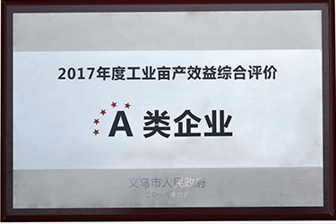 2017年度工業(yè)畝產(chǎn)效益綜合評(píng)價(jià)-A類(lèi)企業(yè)